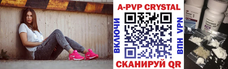 А ПВП крисы CK Павловск