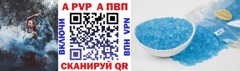 Alpha PVP СК  Павловск 