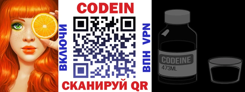 Кодеиновый сироп Lean напиток Lean (лин) Павловск