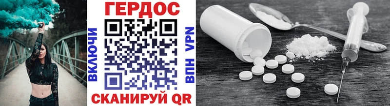 ГЕРОИН афганец Павловск