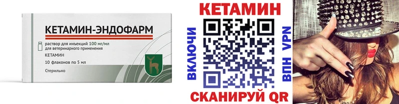 КЕТАМИН ketamine Павловск