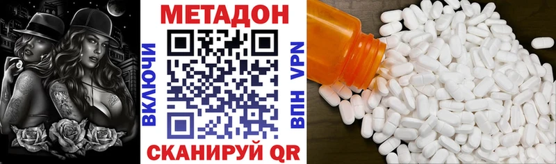 Метадон кристалл  Павловск 